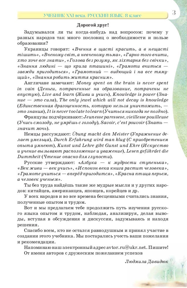 Изложение по белорусскому языку 8 класс береза